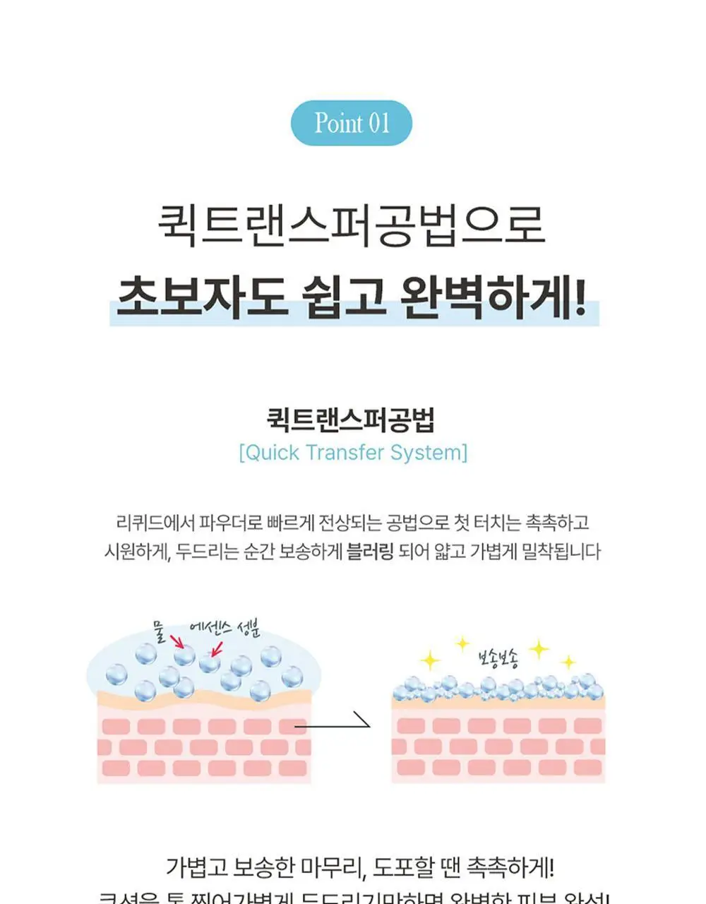 [서노 마켓] 블랑디바 워터벨벳 쿠션 13g 3종 (본품+리필) 상세페이지 16